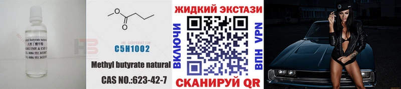 БУТИРАТ оксибутират  Купить где  Киржач 