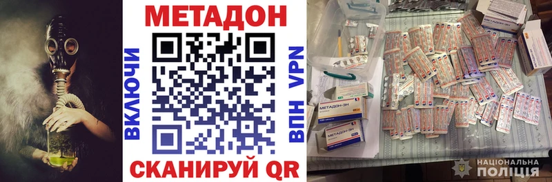 МЕТАДОН кристалл Купить Киржач